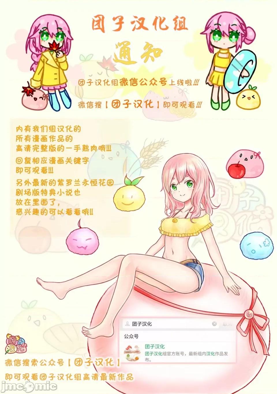 禁果 [团子汉化组] [ムラタコウジ] 禁果 第10话 第21页