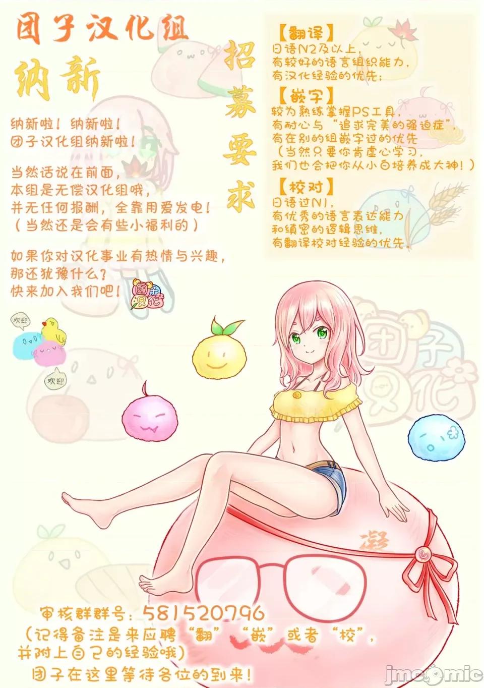 禁果 [团子汉化组] [ムラタコウジ] 禁果 第10话 第22页