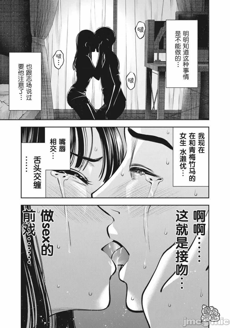 禁果 [团子汉化组] [ムラタコウジ] 禁果 第11话 第1页