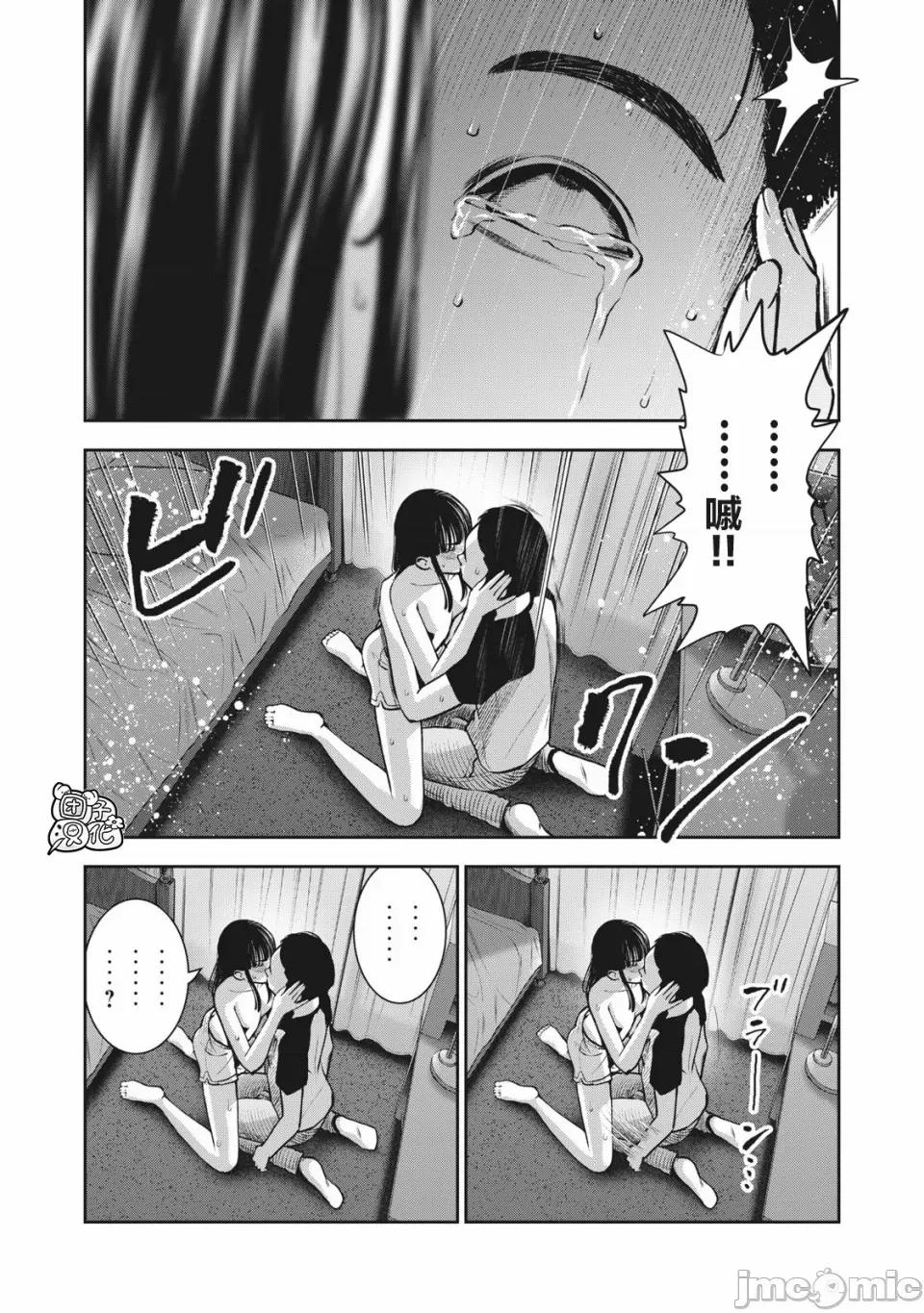 禁果 [团子汉化组] [ムラタコウジ] 禁果 第11话 第3页