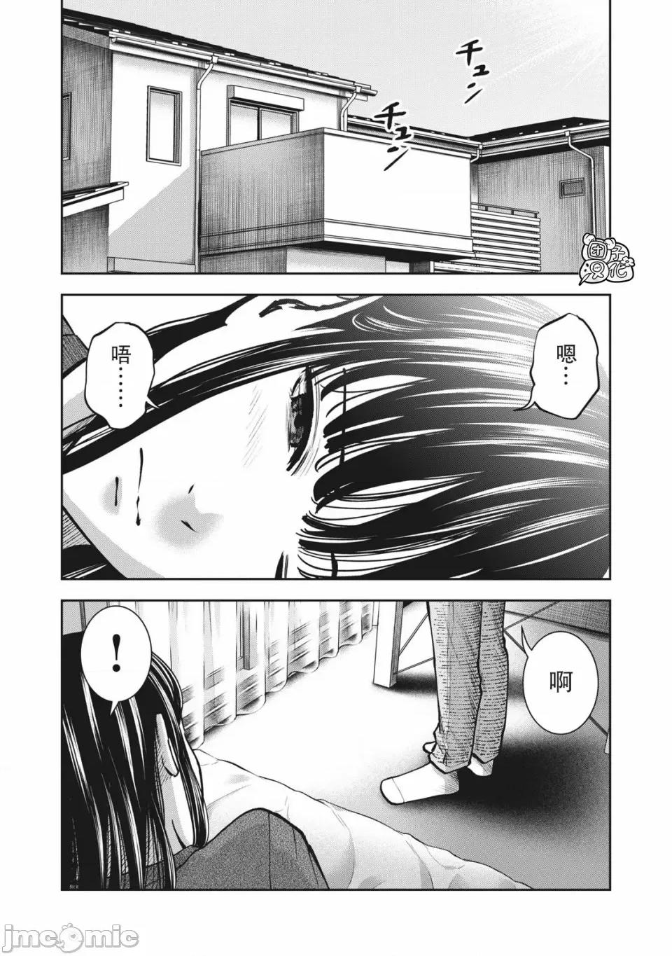 禁果 [团子汉化组] [ムラタコウジ] 禁果 第11话 第11页