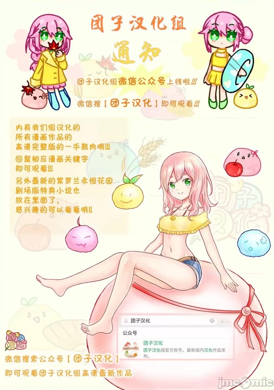 禁果 [团子汉化组] [ムラタコウジ] 禁果 第12话 第21页
