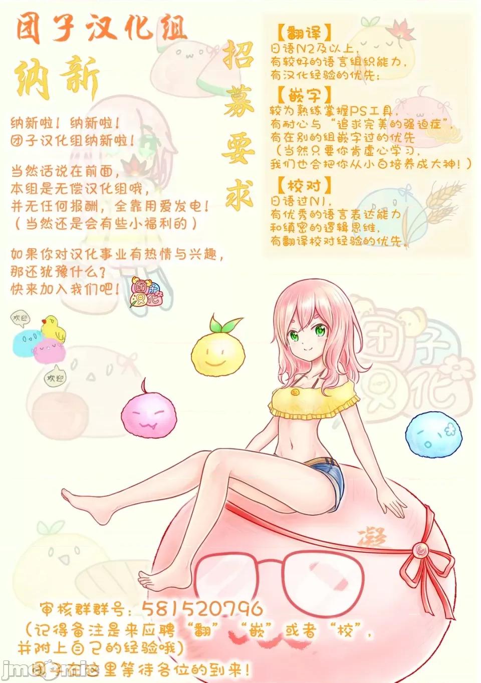 禁果 [团子汉化组] [ムラタコウジ] 禁果 第12话 第22页