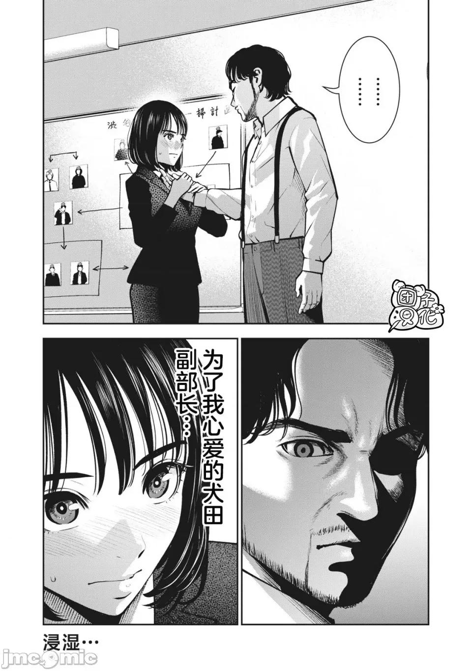 禁果 [团子汉化组] [ムラタコウジ] 禁果 第14话 第1页