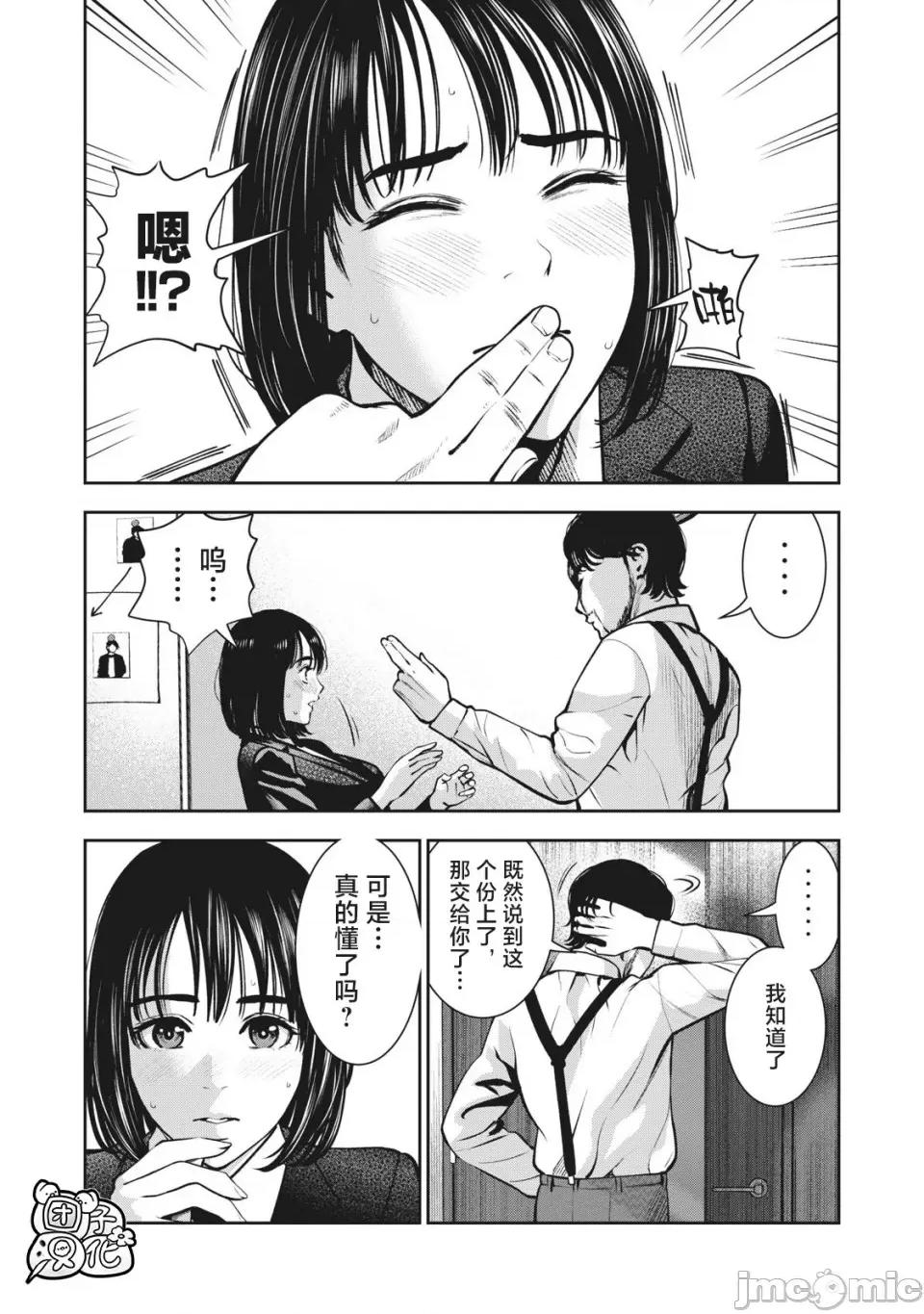 禁果 [团子汉化组] [ムラタコウジ] 禁果 第14话 第3页