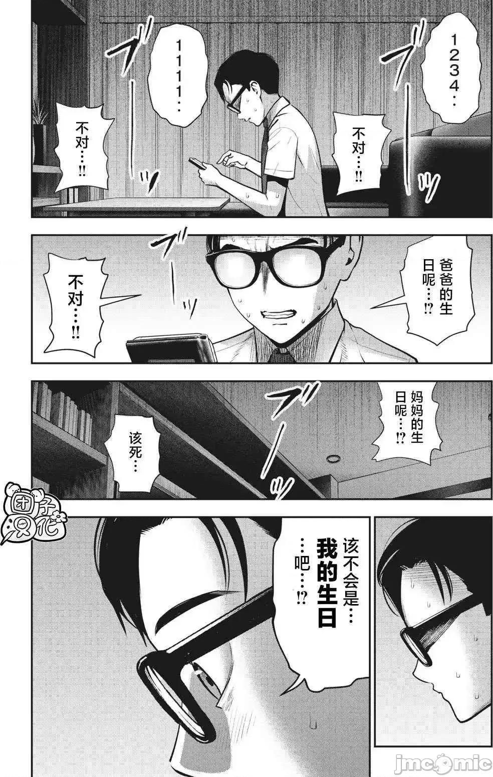 禁果 禁果16 第2页