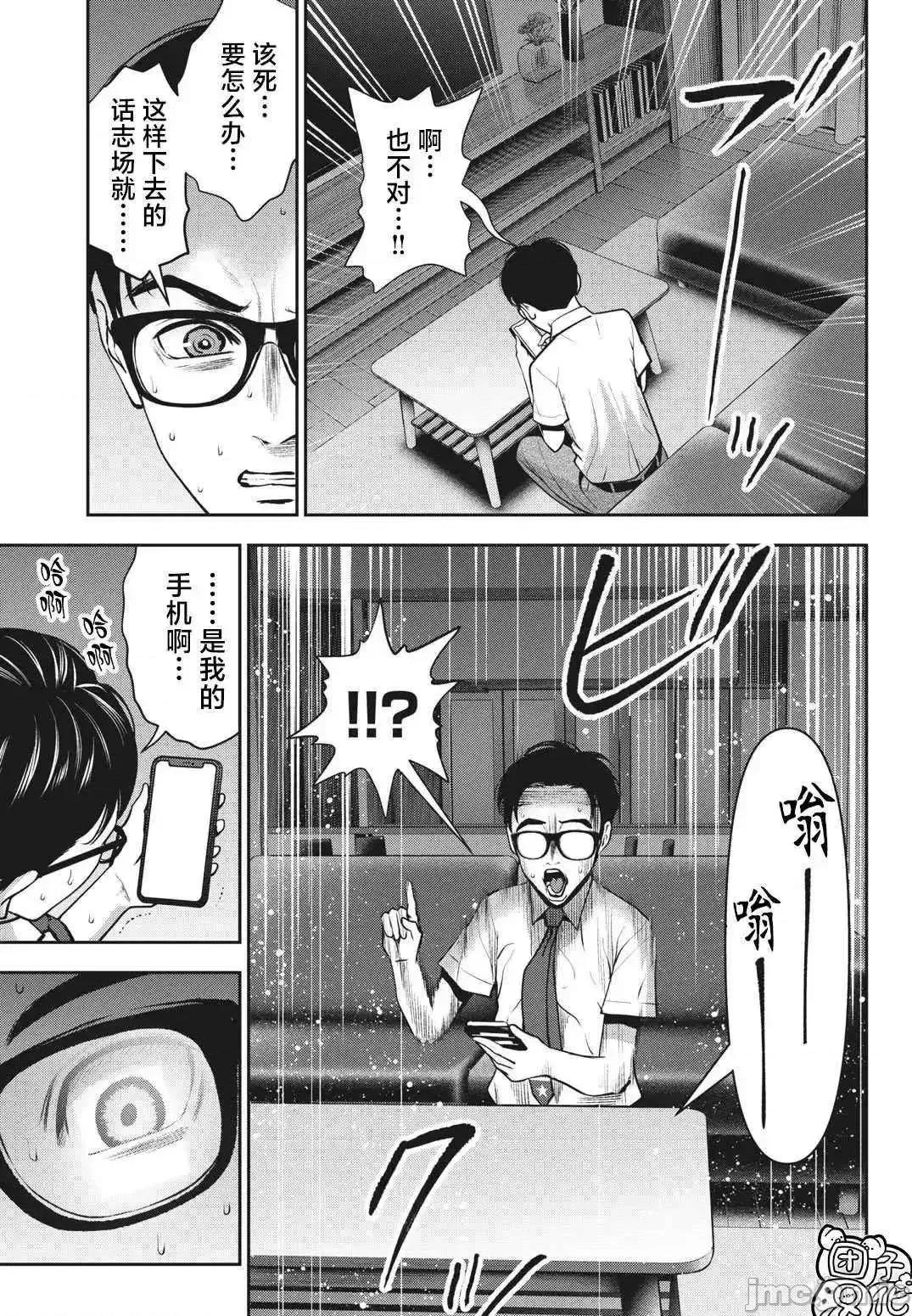 禁果 禁果16 第3页