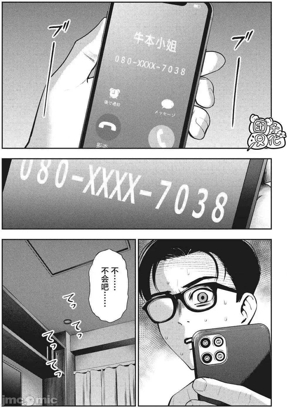 禁果 禁果16 第4页