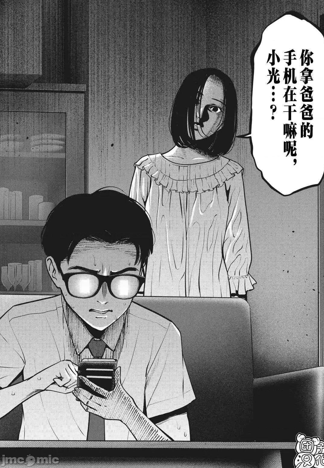 禁果 禁果16 第6页