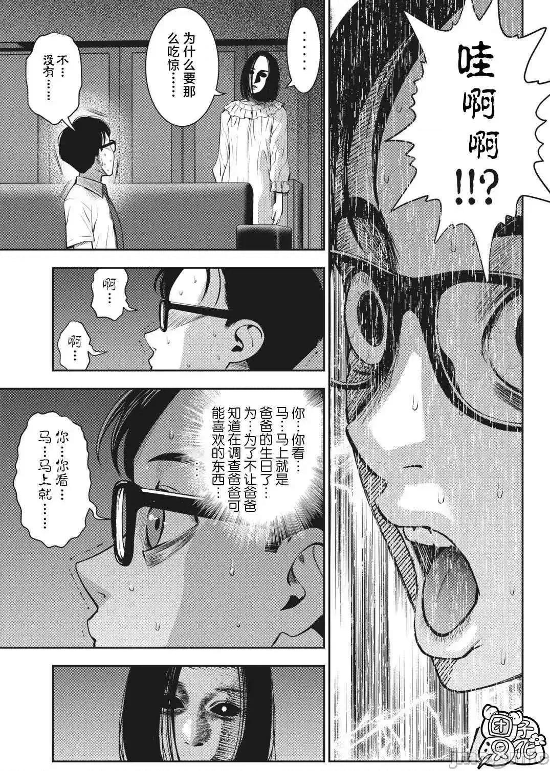 禁果 禁果16 第7页