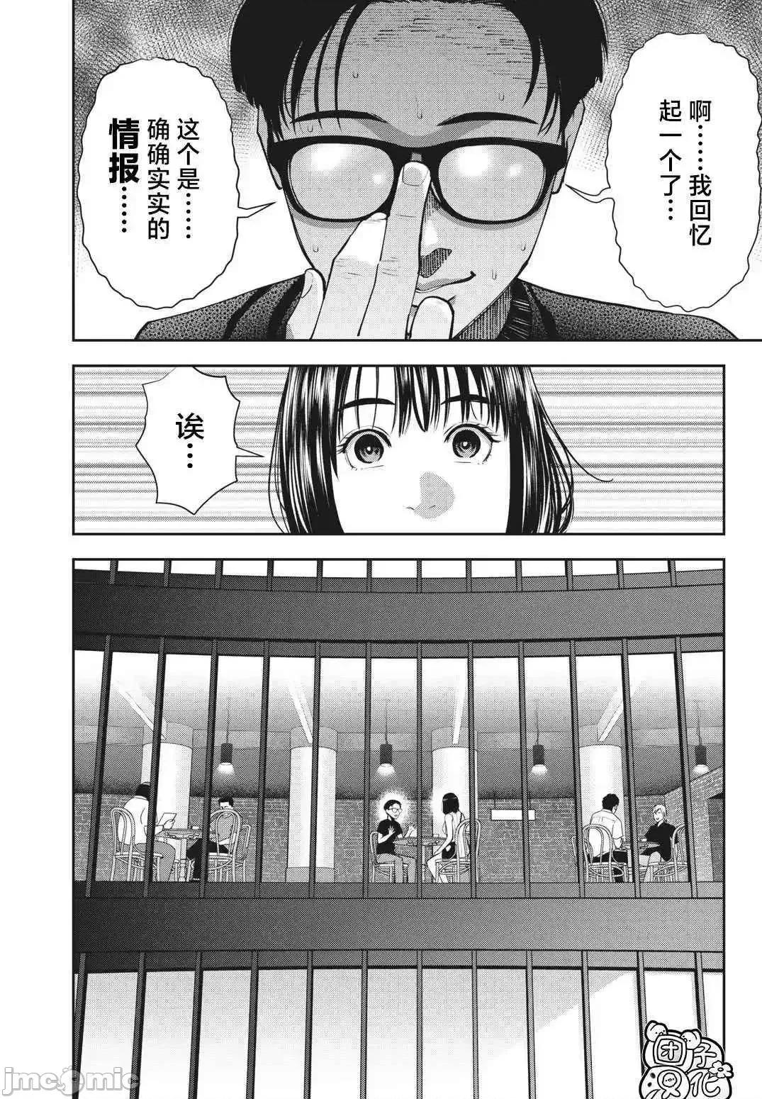 禁果 禁果16 第16页