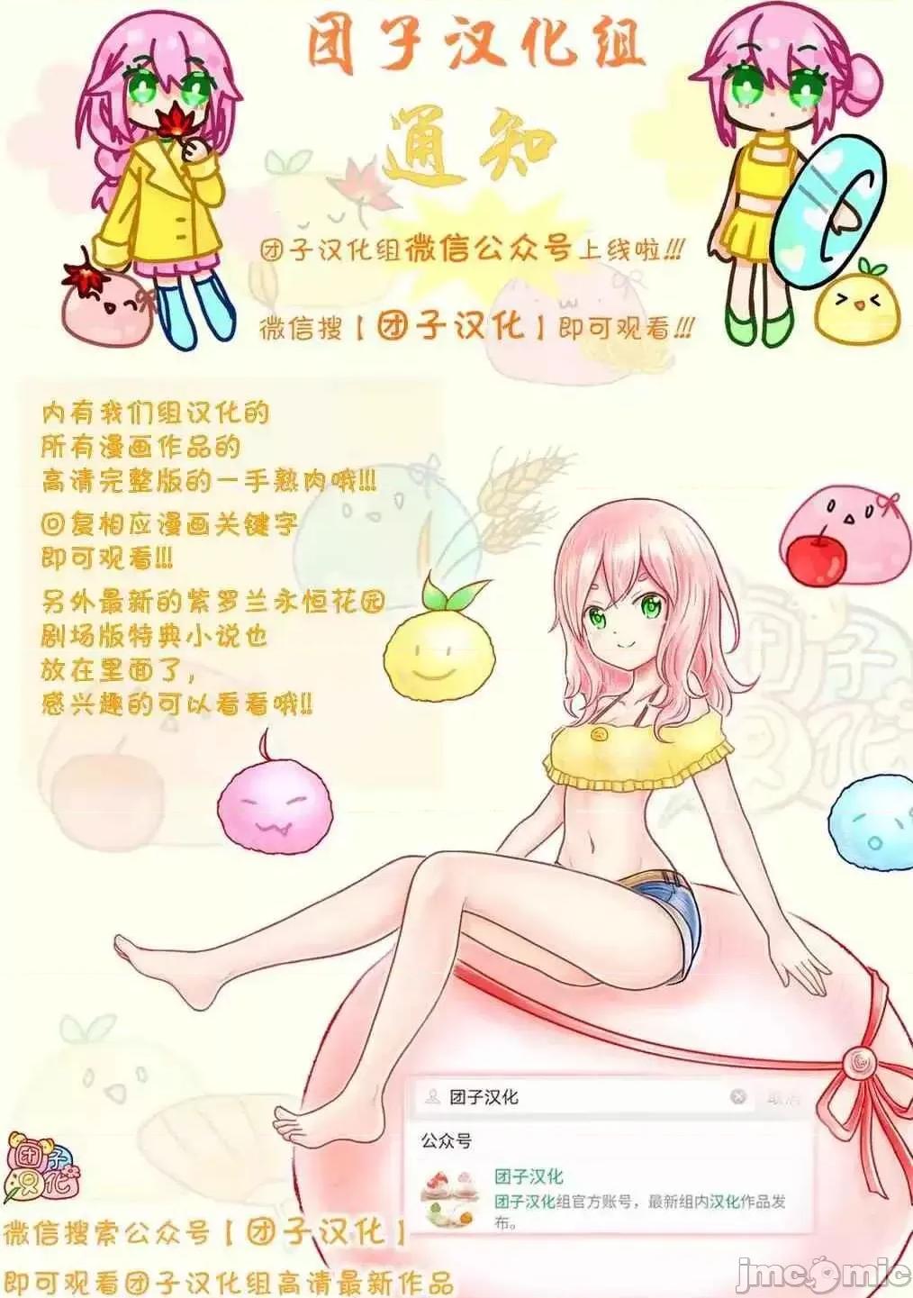 禁果 禁果16 第21页