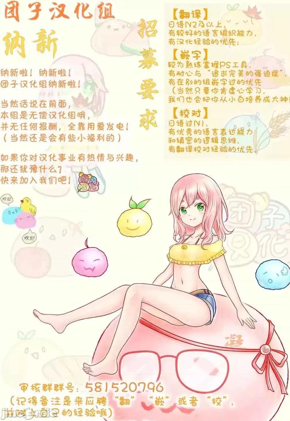 禁果 禁果16 第22页