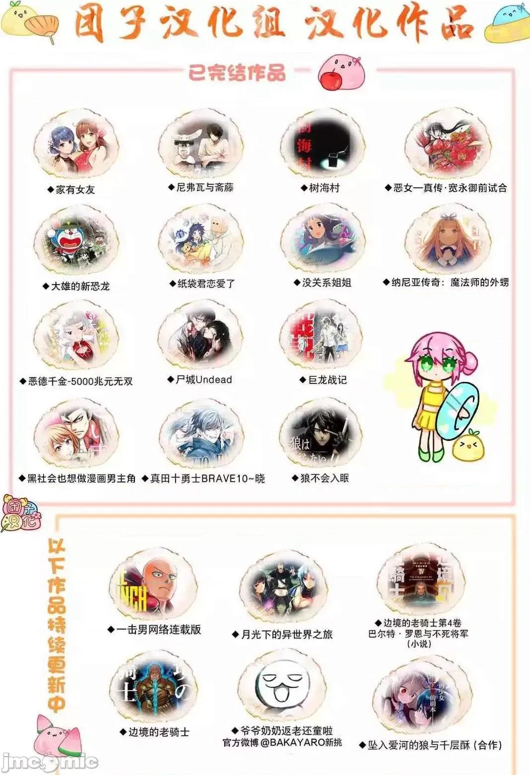 禁果 禁果16 第23页