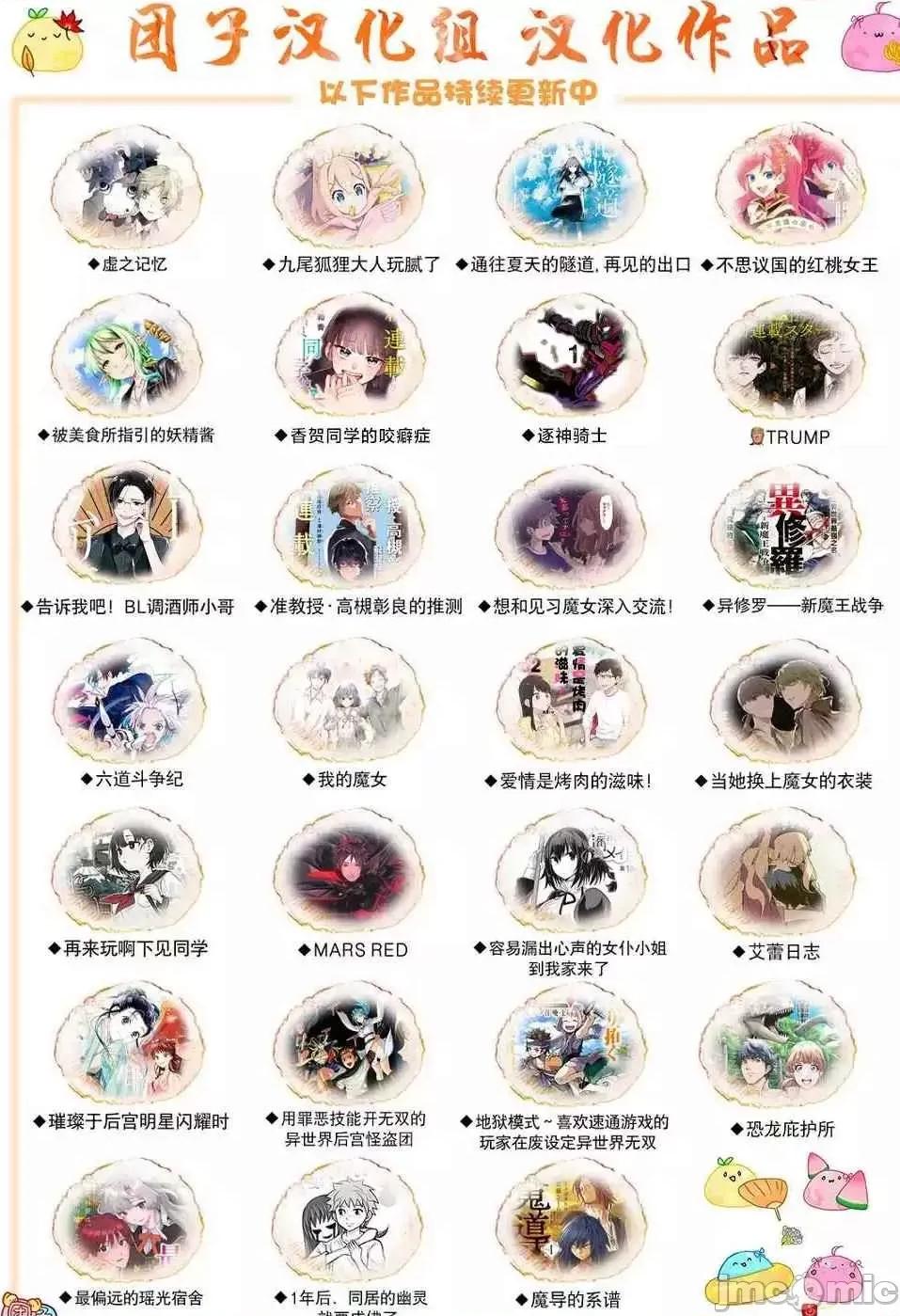 禁果 禁果16 第24页