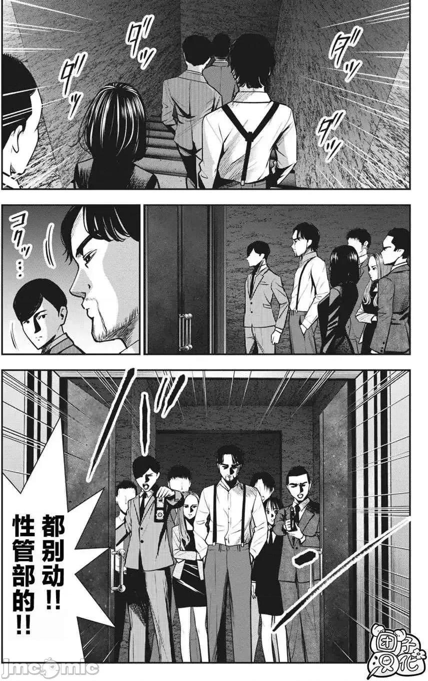 禁果 禁果 17 第3页