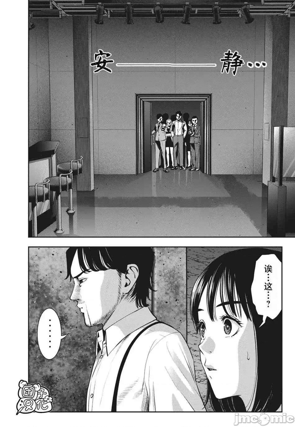 禁果 禁果 17 第4页