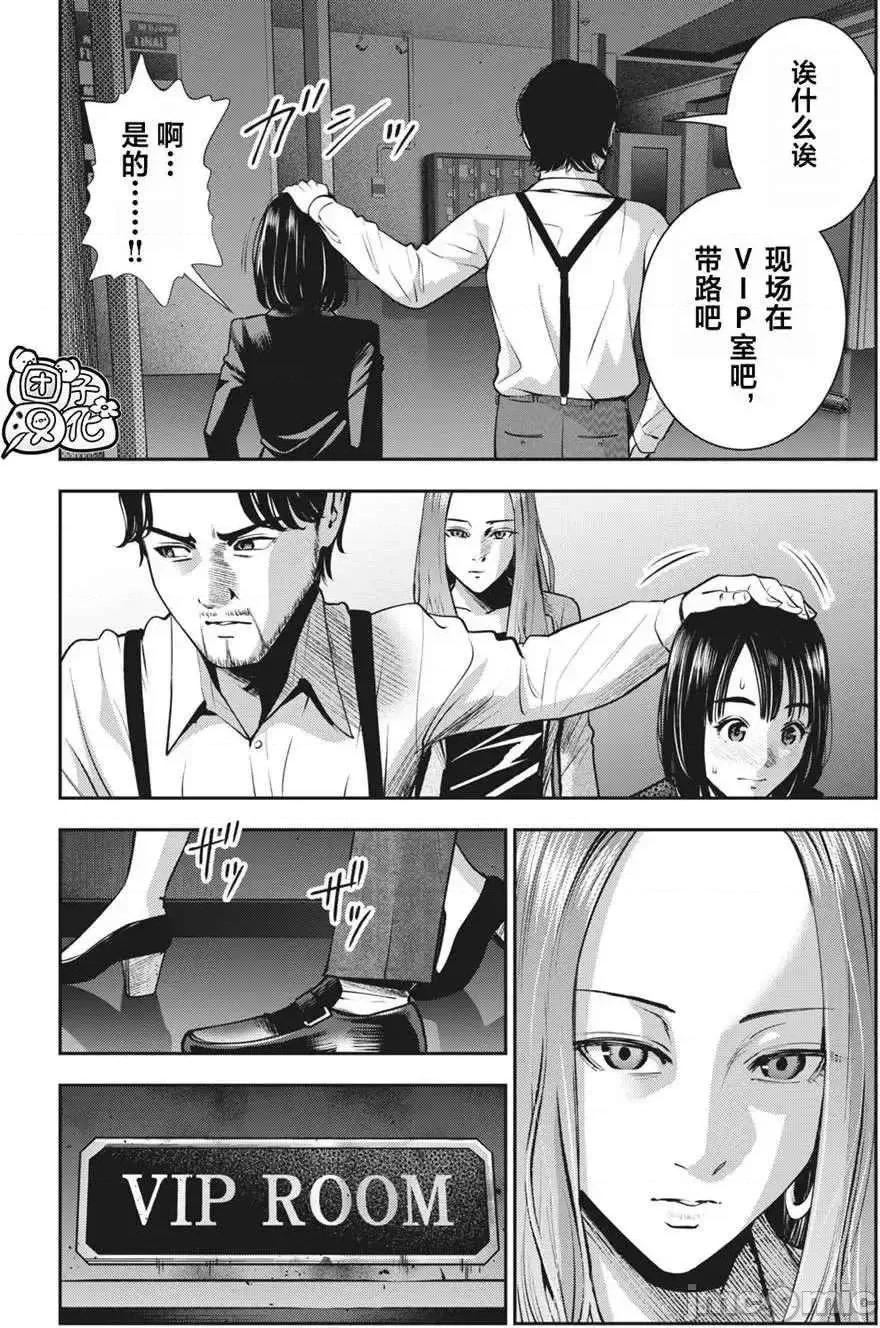 禁果 禁果 17 第5页