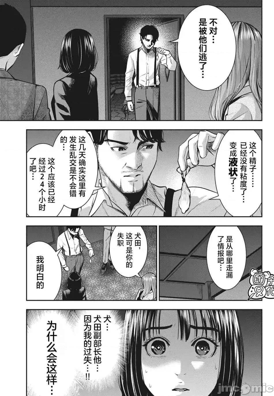 禁果 禁果 17 第7页