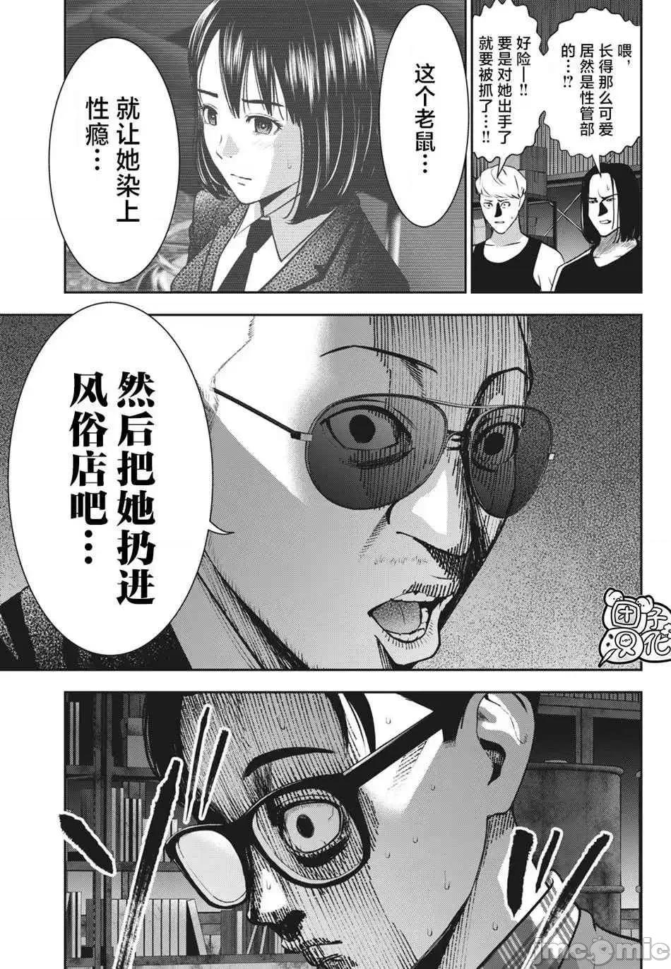 禁果 禁果 17 第9页