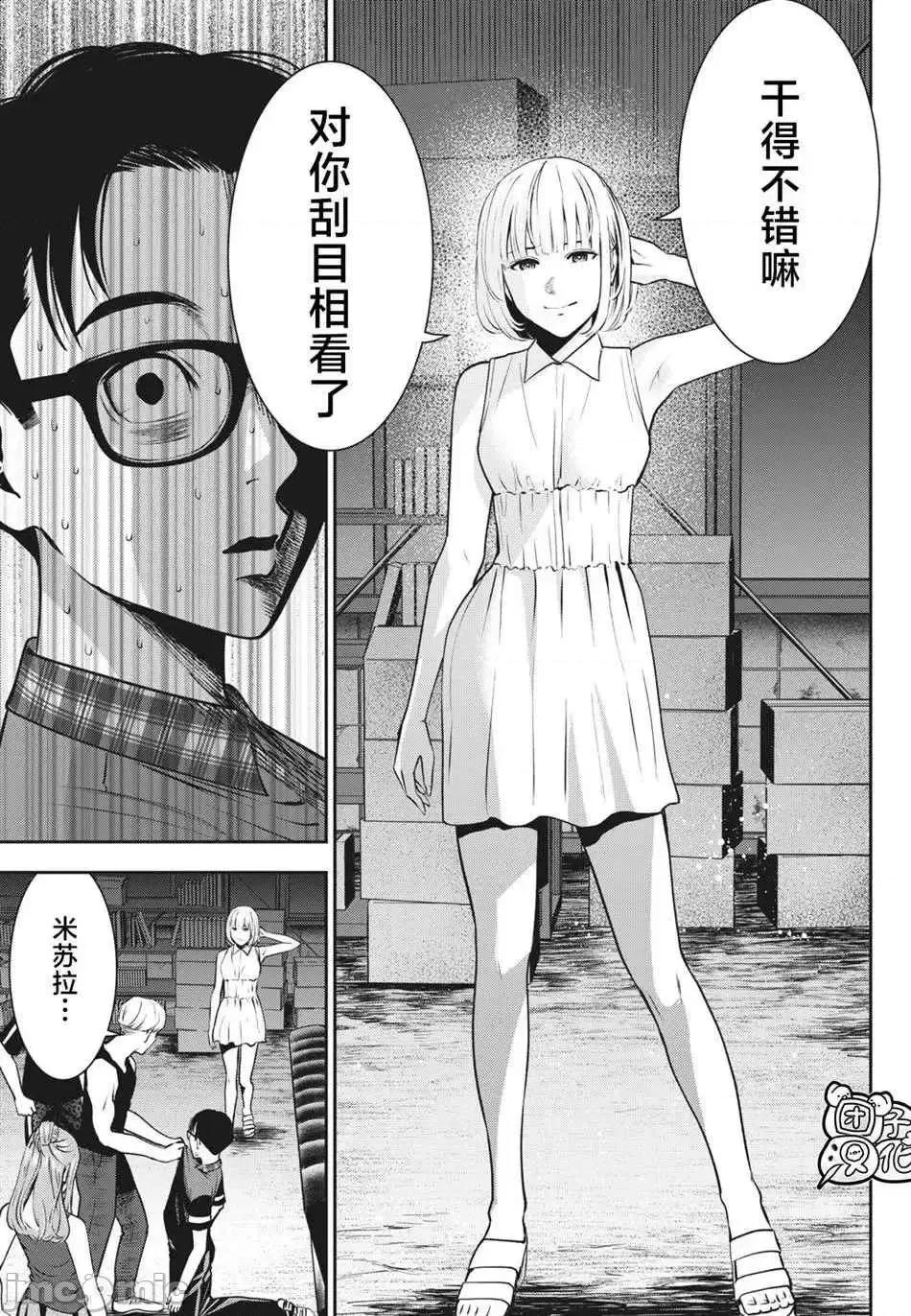 禁果 禁果 17 第11页
