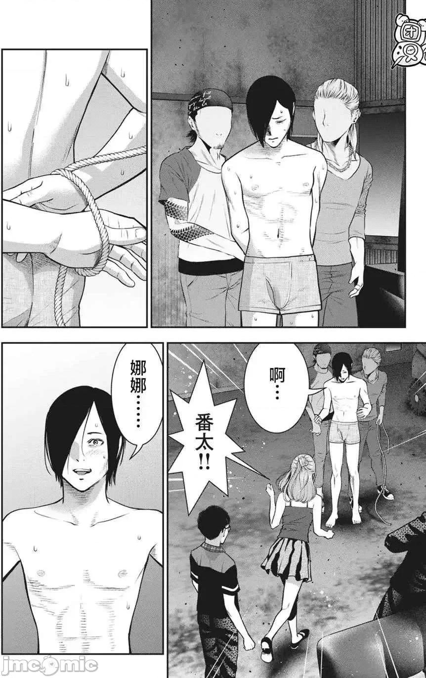禁果 禁果 17 第16页