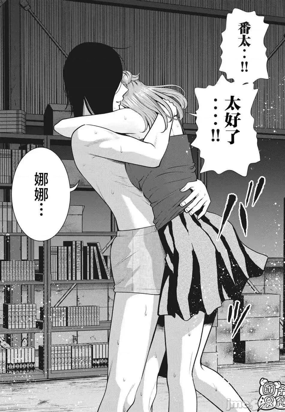 禁果 禁果 17 第17页