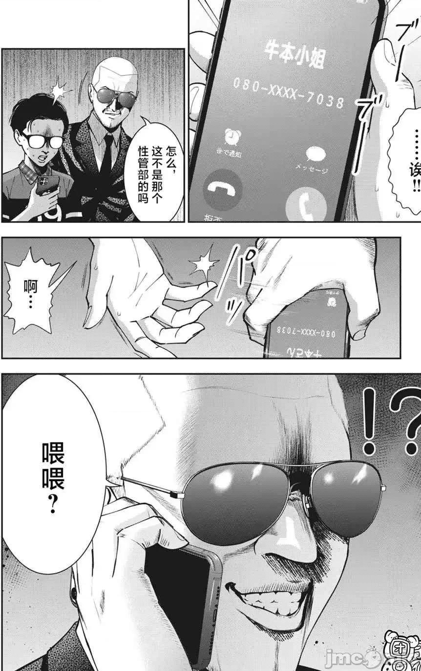 禁果 禁果 17 第19页