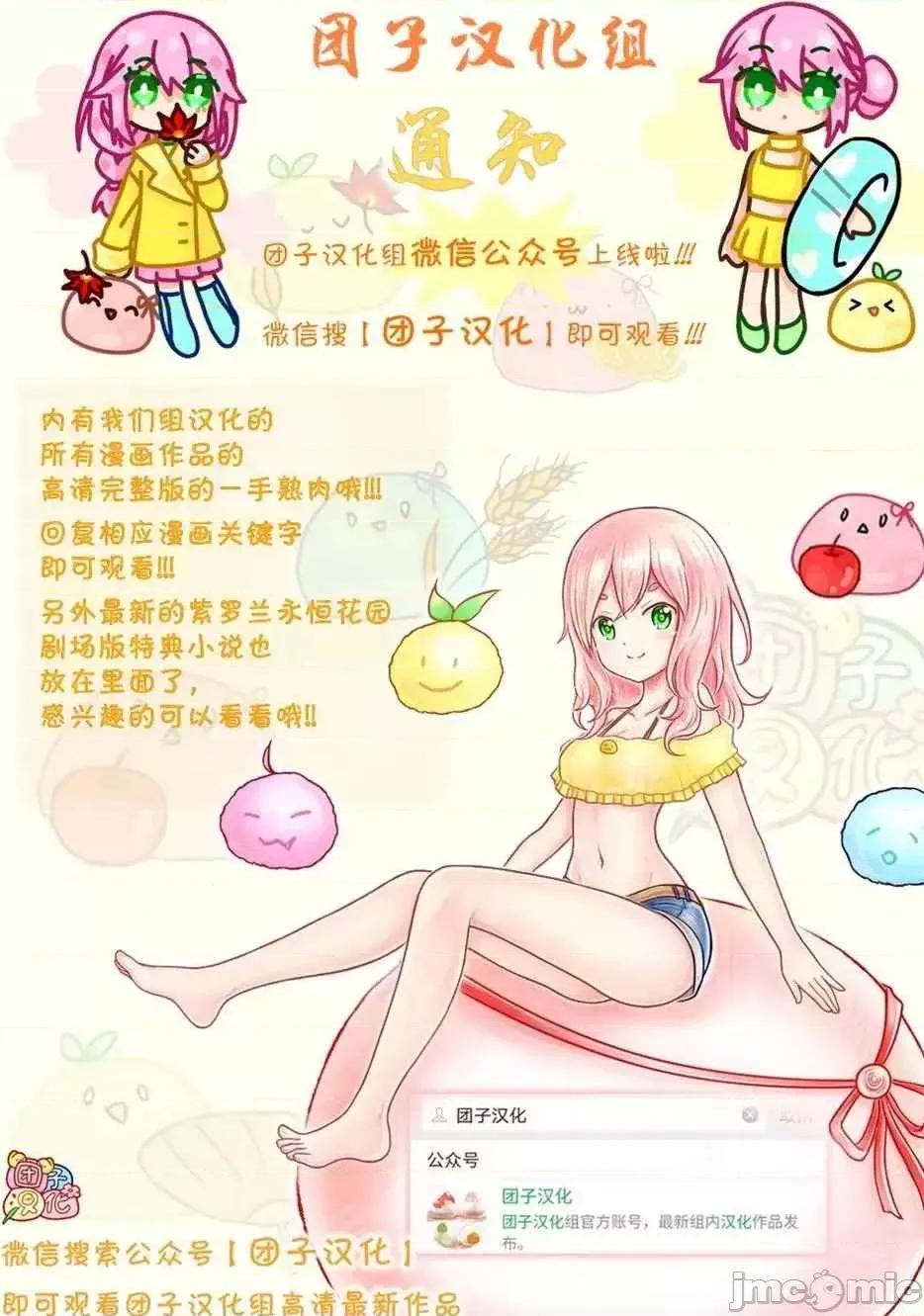 禁果 禁果 17 第20页