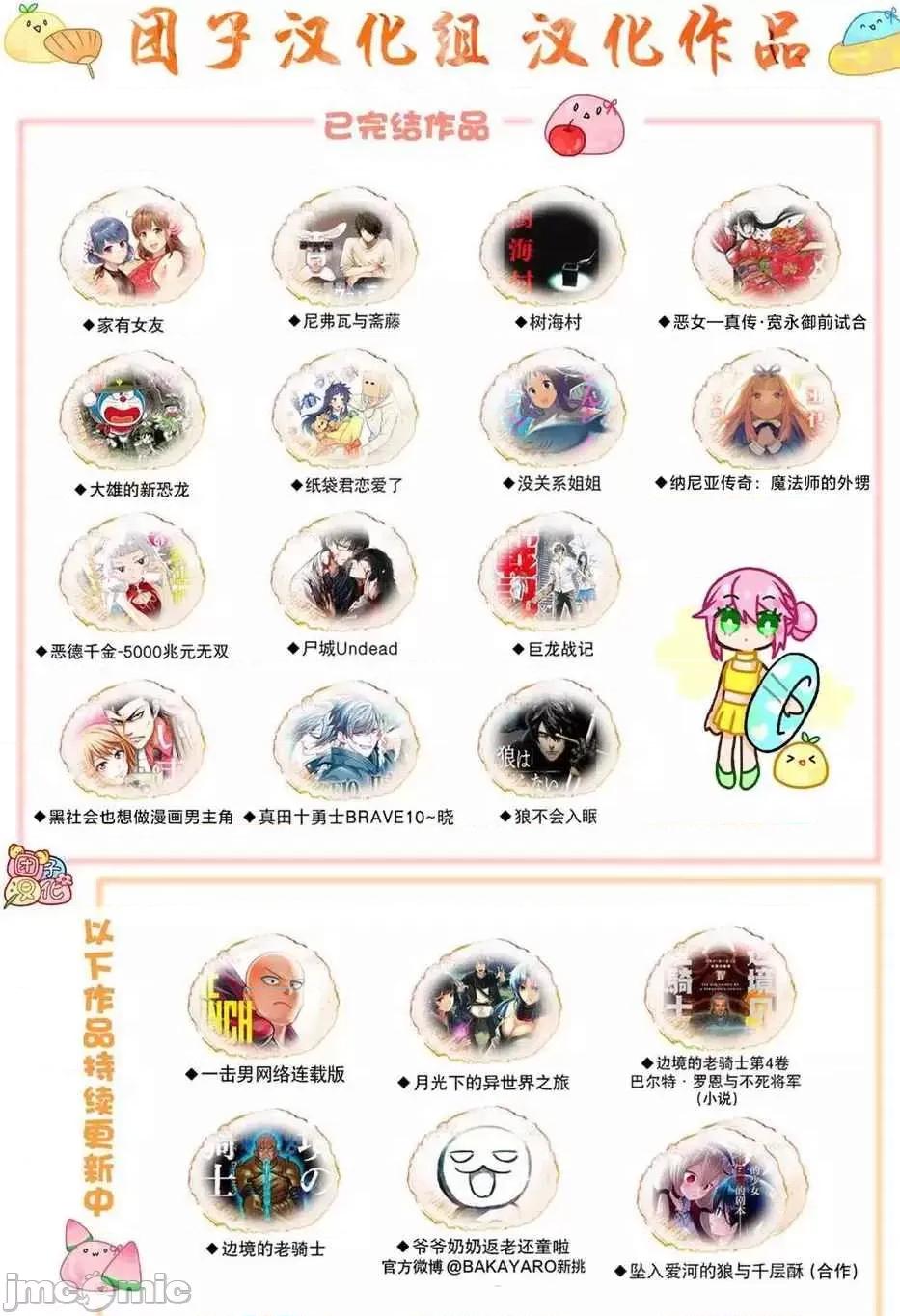 禁果 禁果 17 第22页