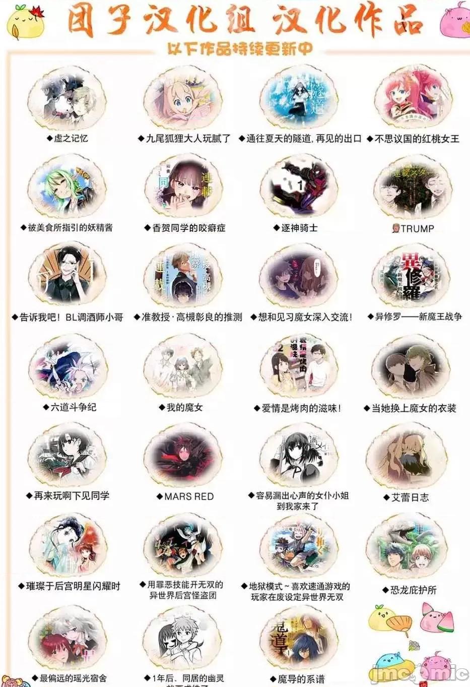 禁果 禁果 17 第23页
