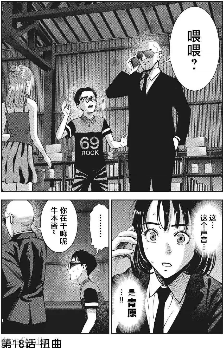 禁果 禁果 18 第1页