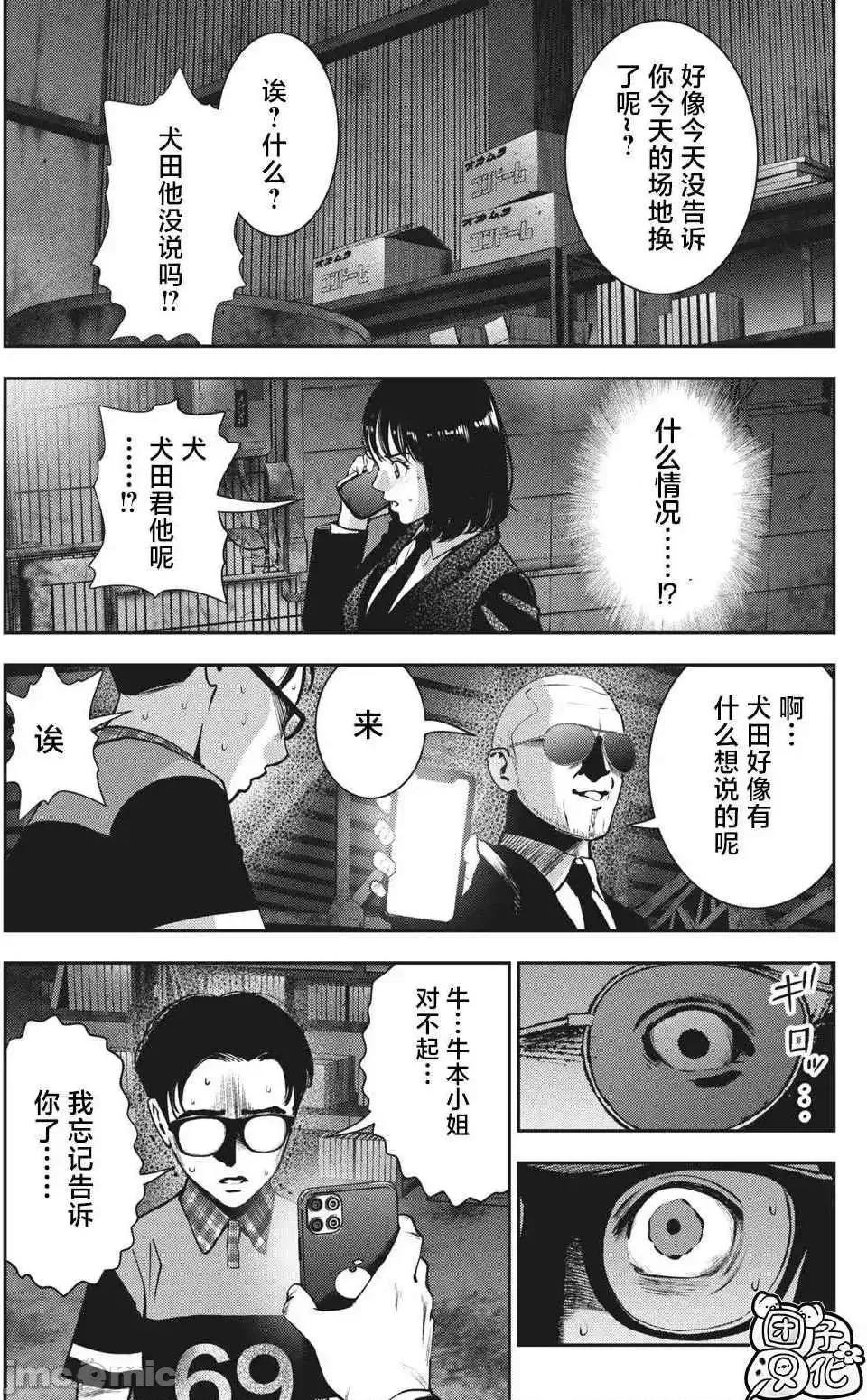 禁果 禁果 18 第2页