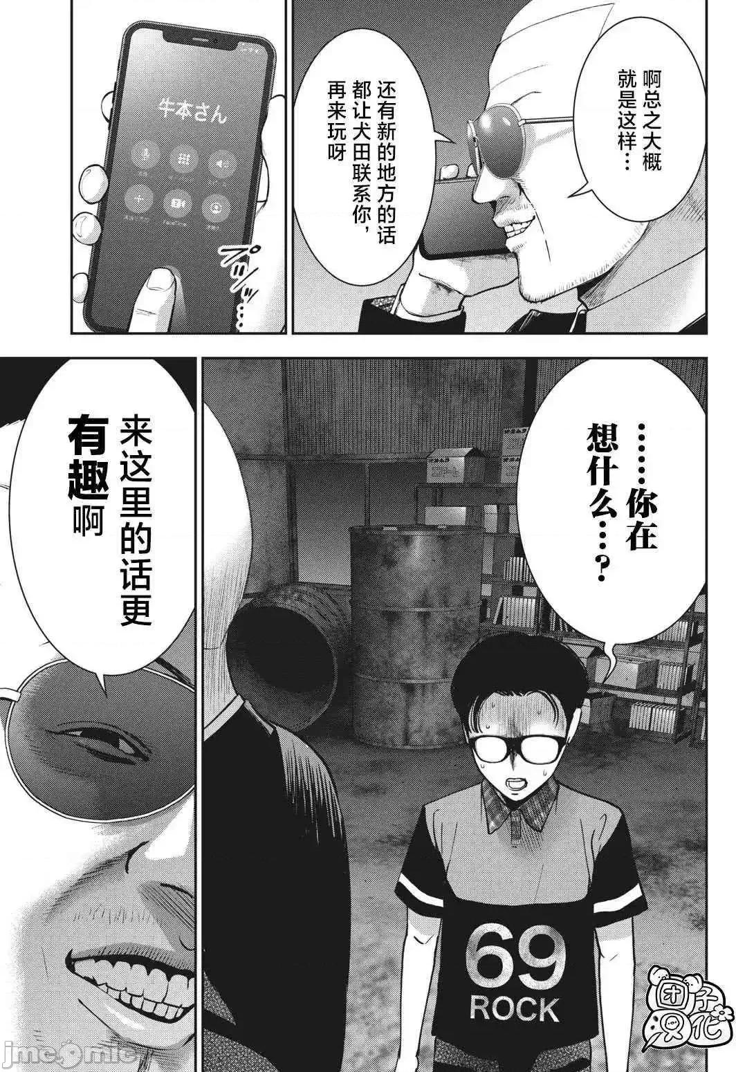 禁果 禁果 18 第3页