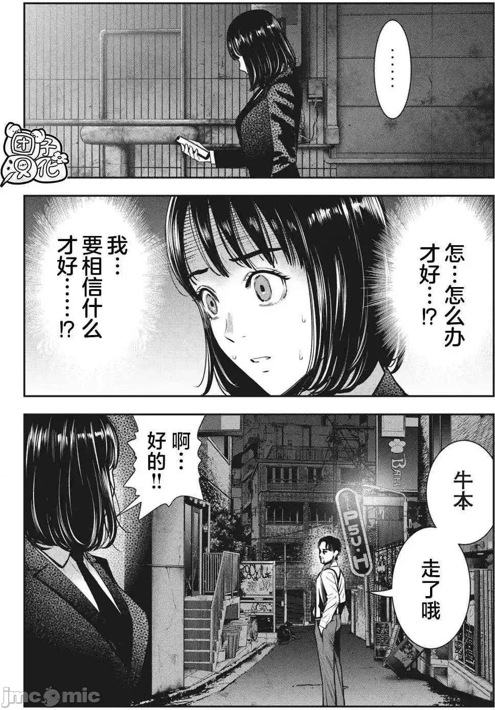 禁果 禁果 18 第4页