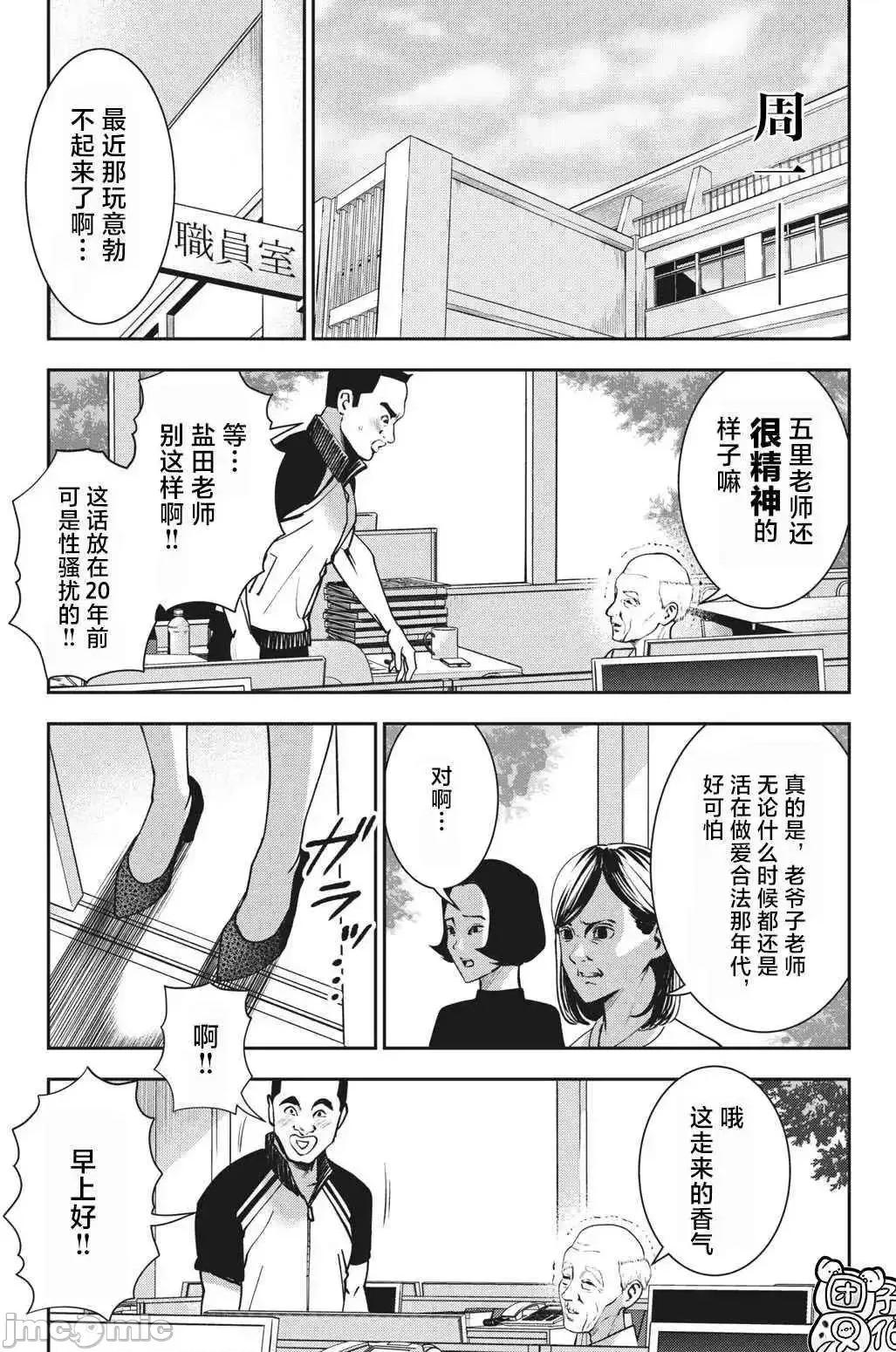 禁果 禁果 18 第5页