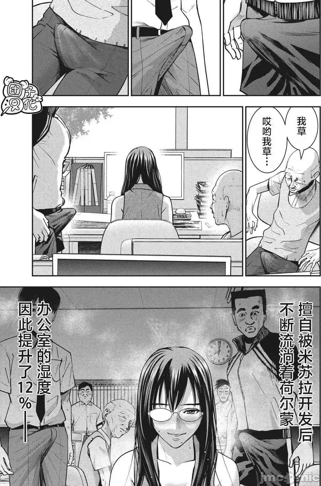 禁果 禁果 18 第7页