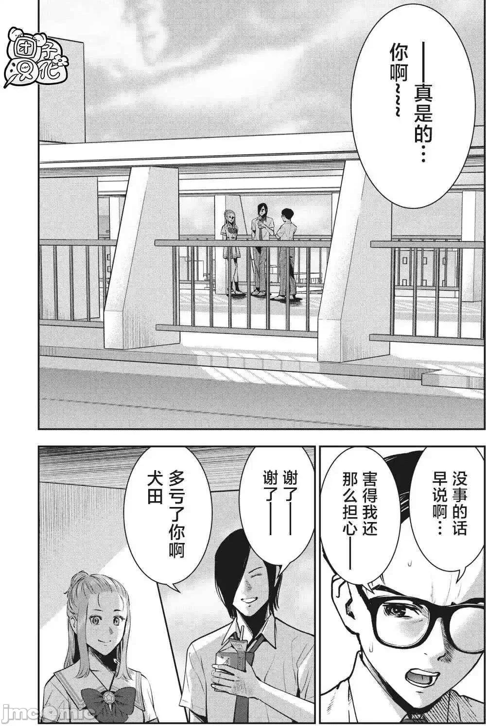 禁果 禁果 18 第8页