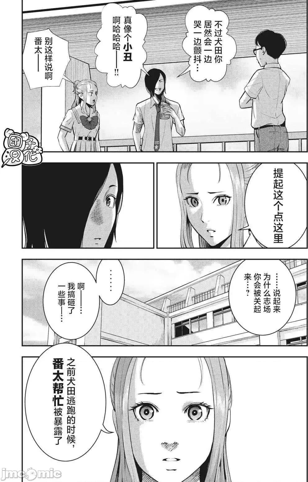 禁果 禁果 18 第10页