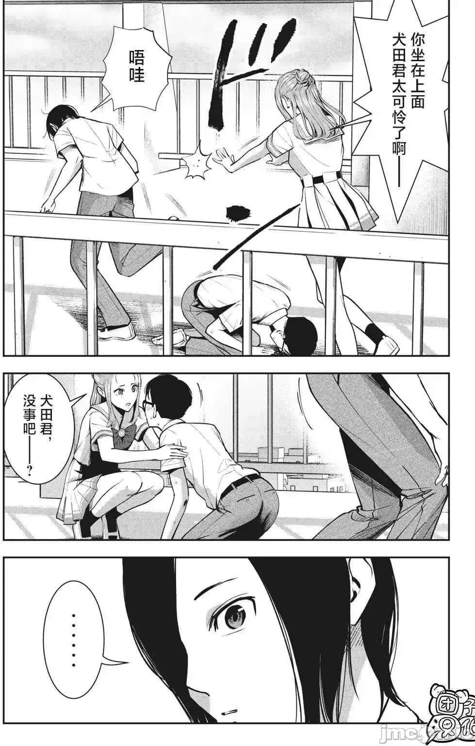 禁果 禁果 18 第13页
