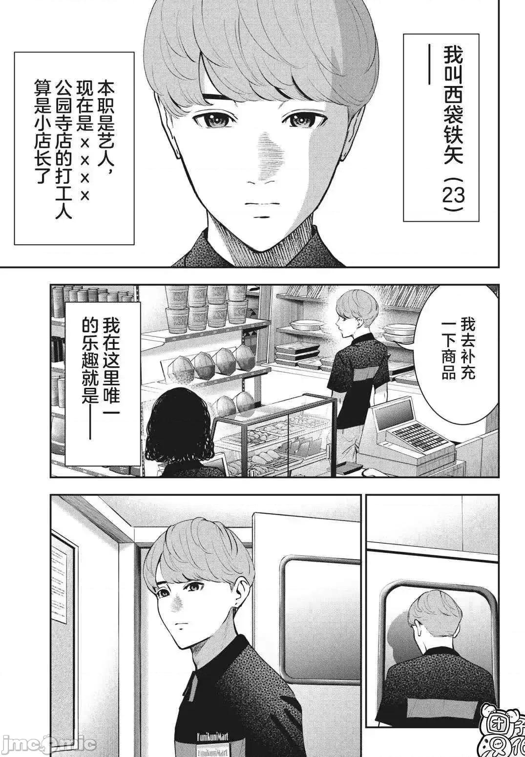 禁果 禁果 18 第15页