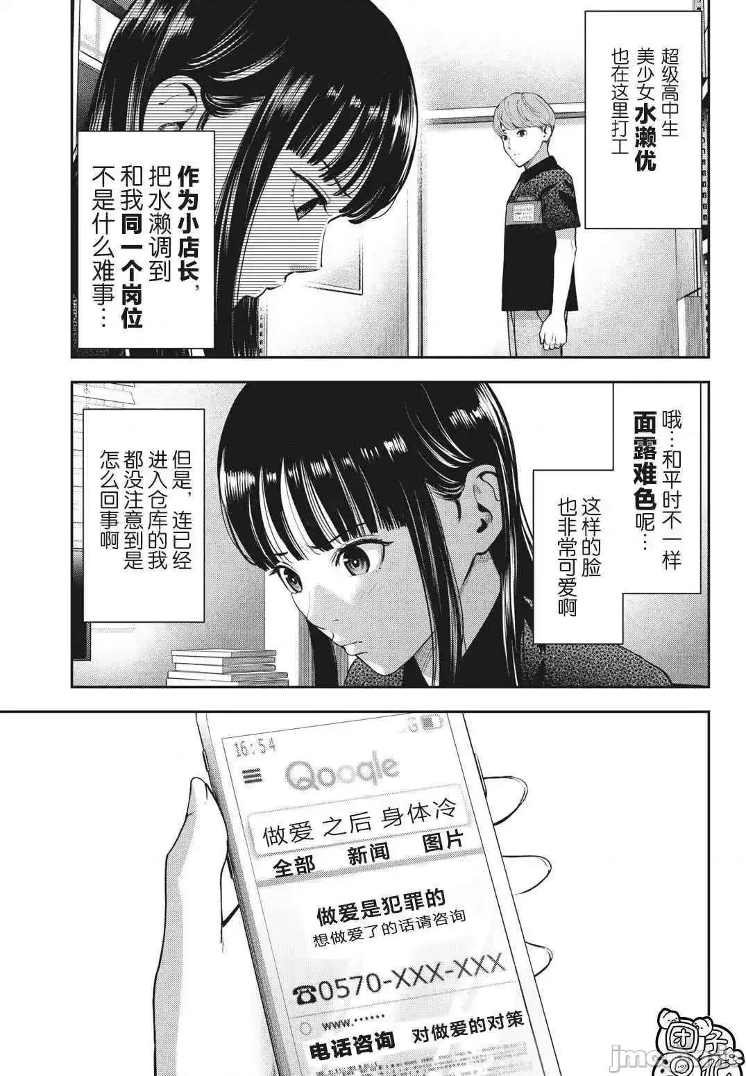禁果 禁果 18 第17页