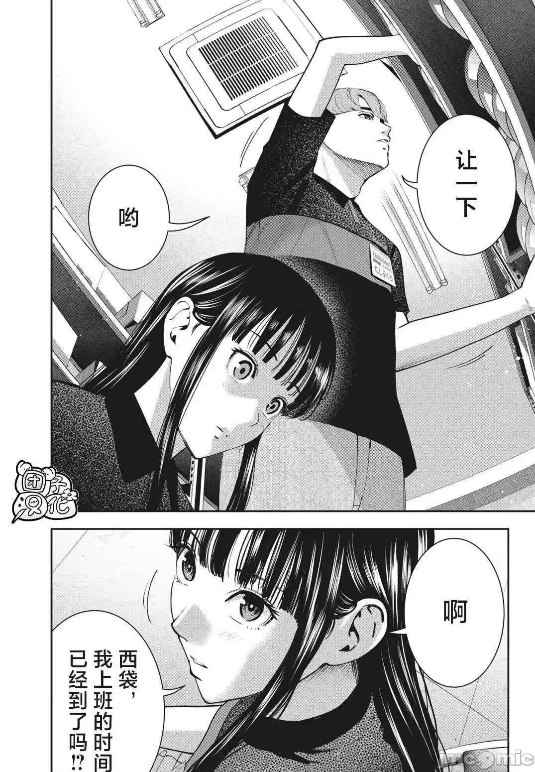 禁果 禁果 18 第18页