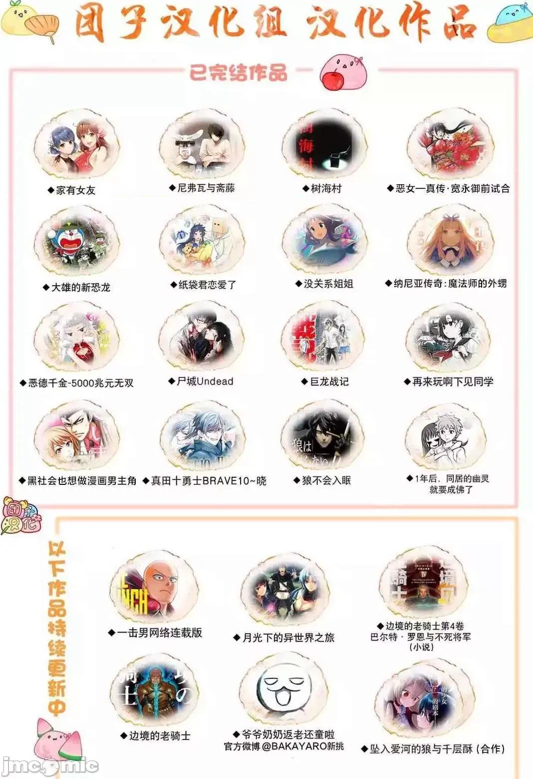 禁果 禁果 18 第23页