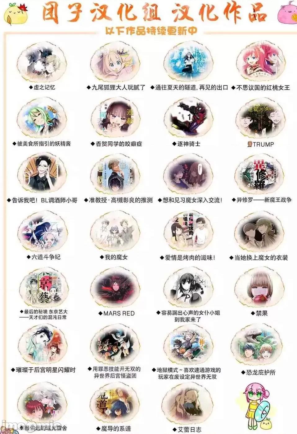 禁果 禁果 18 第24页