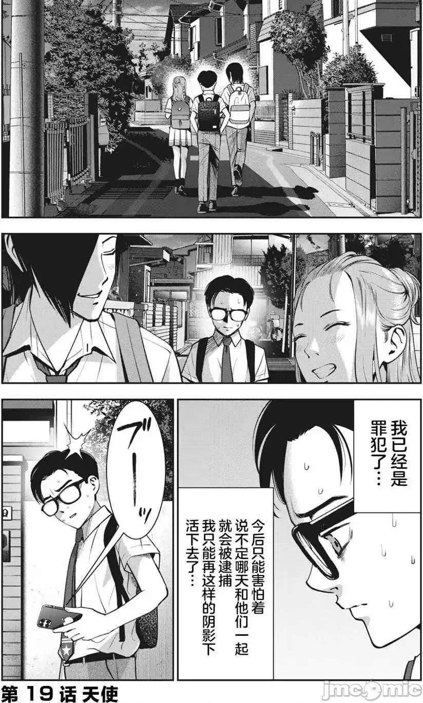 禁果 禁果 19 第1页