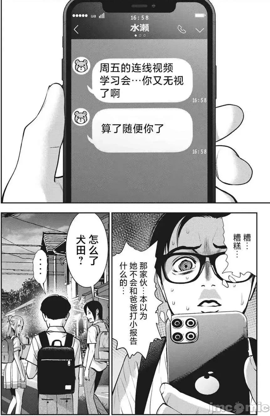 禁果 禁果 19 第2页