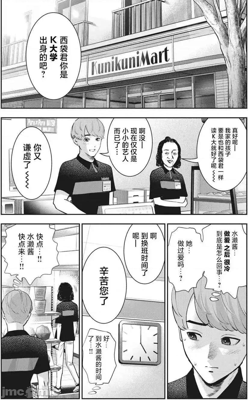 禁果 禁果 19 第3页
