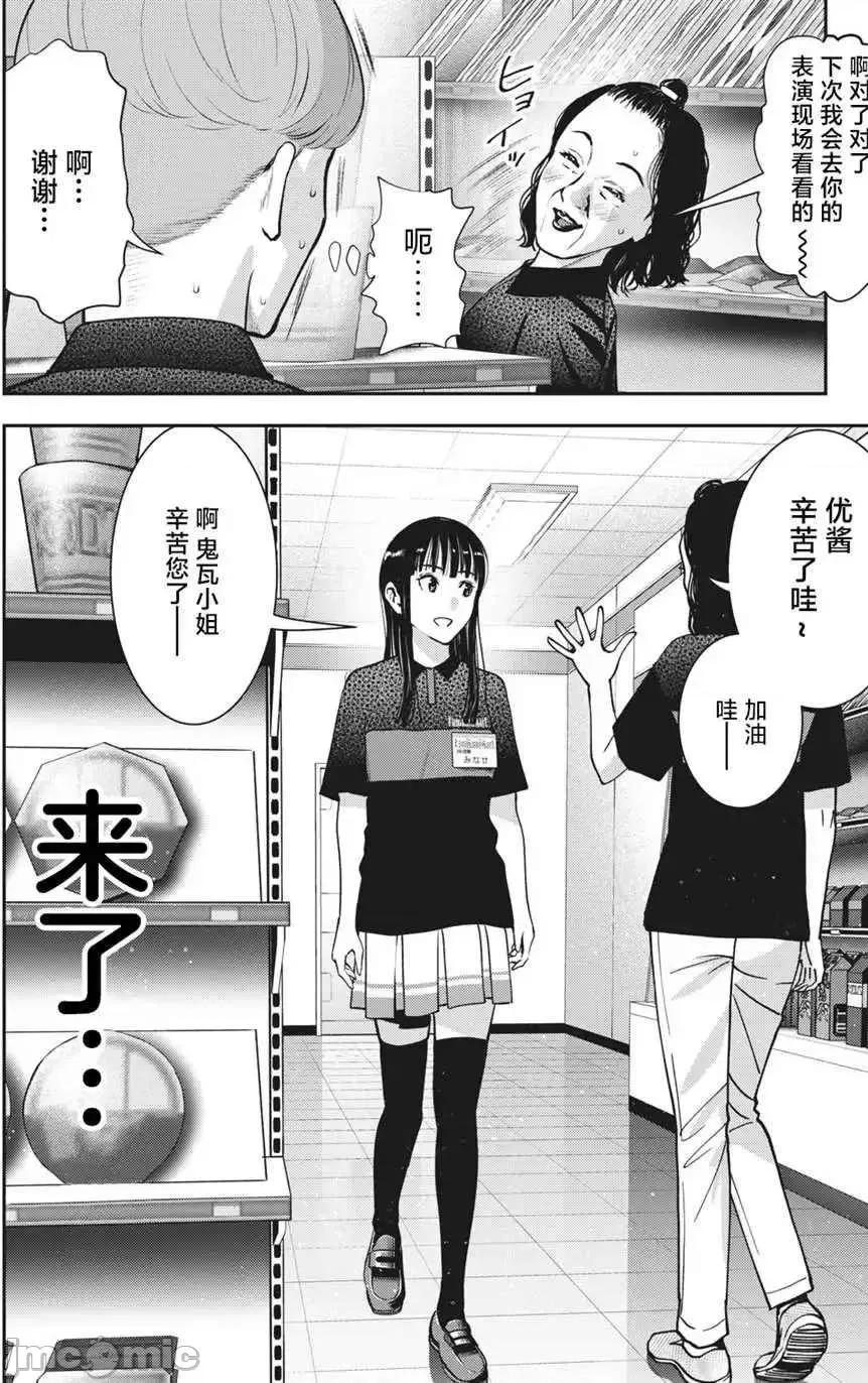 禁果 禁果 19 第4页