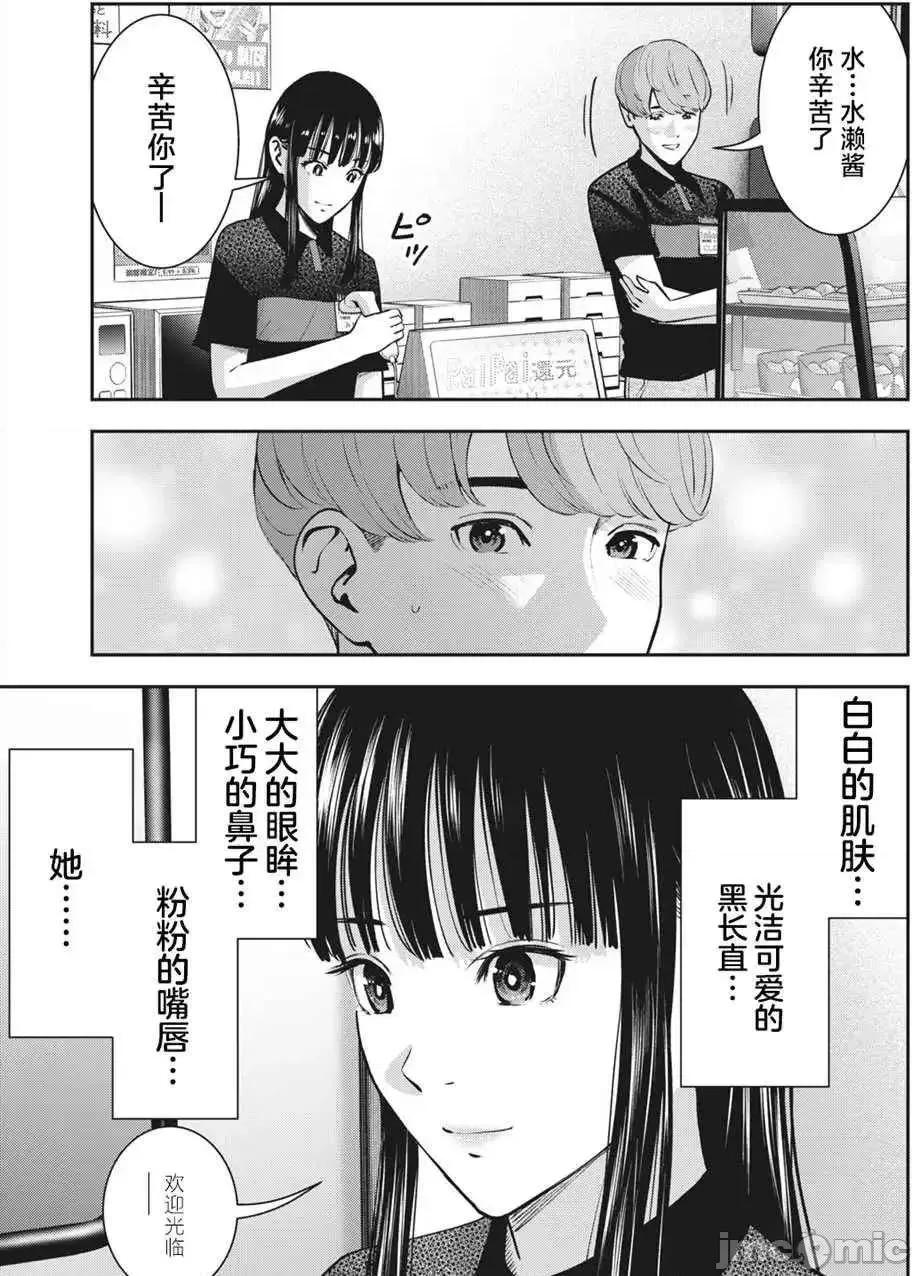禁果 禁果 19 第5页